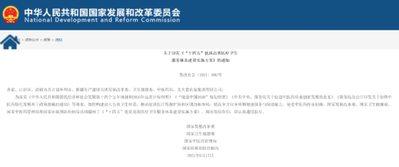 医疗设备外贸代理